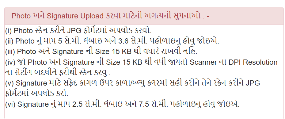 જીપીએસસી પરીક્ષા (GPSC exam) શું છે ? 6 GPSC Ojas Apply Online