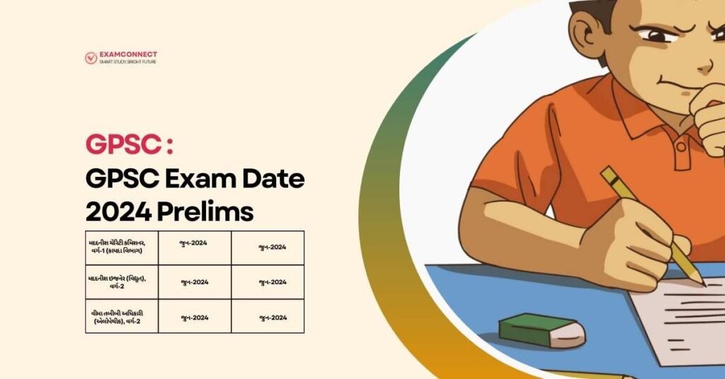 GPSC Exam Date 2024