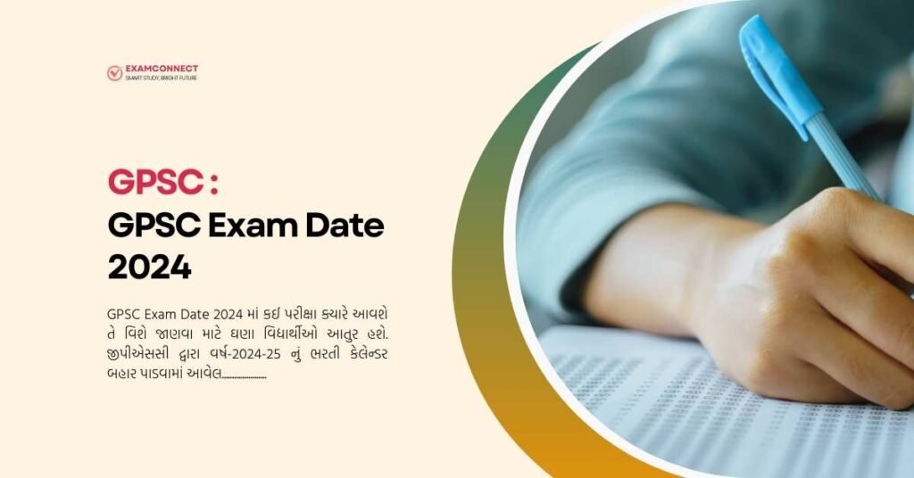 GPSC Exam Date 2024