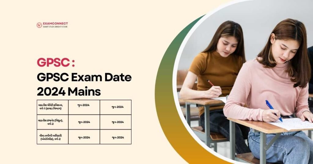 GPSC Exam Date 2024