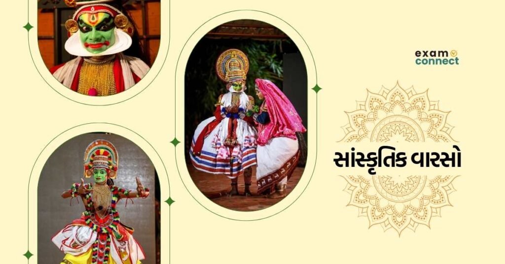 GPSC Syllabus in Gujarati-culture