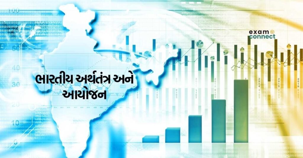 GPSC Syllabus in Gujarati economy of india