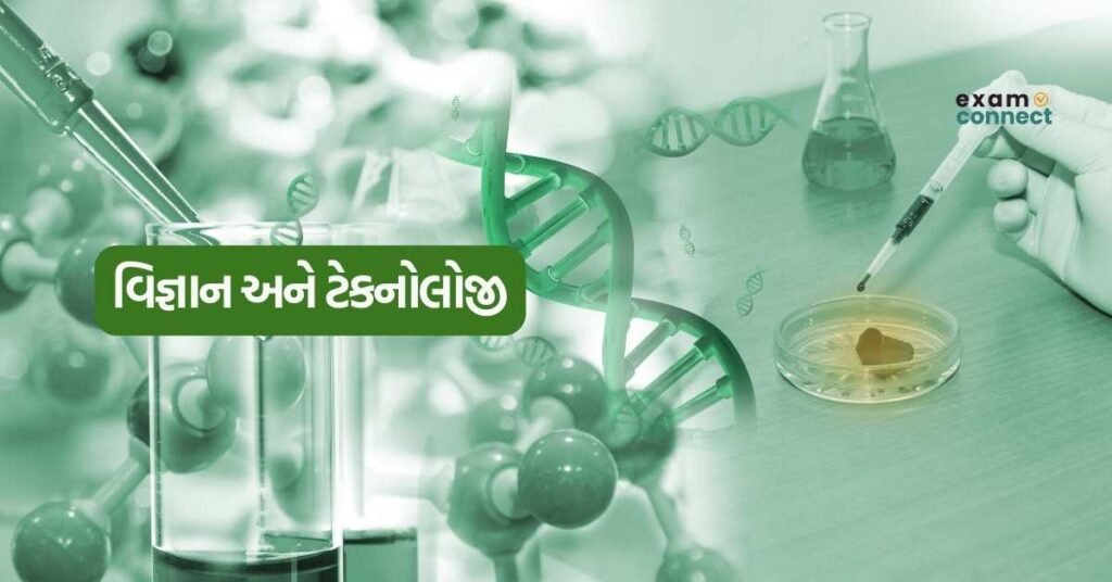 GPSC Syllabus in Gujarati science and technology