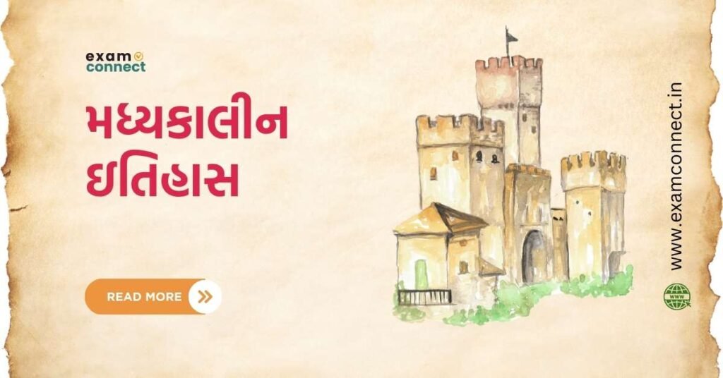 Indian History In Gujarati