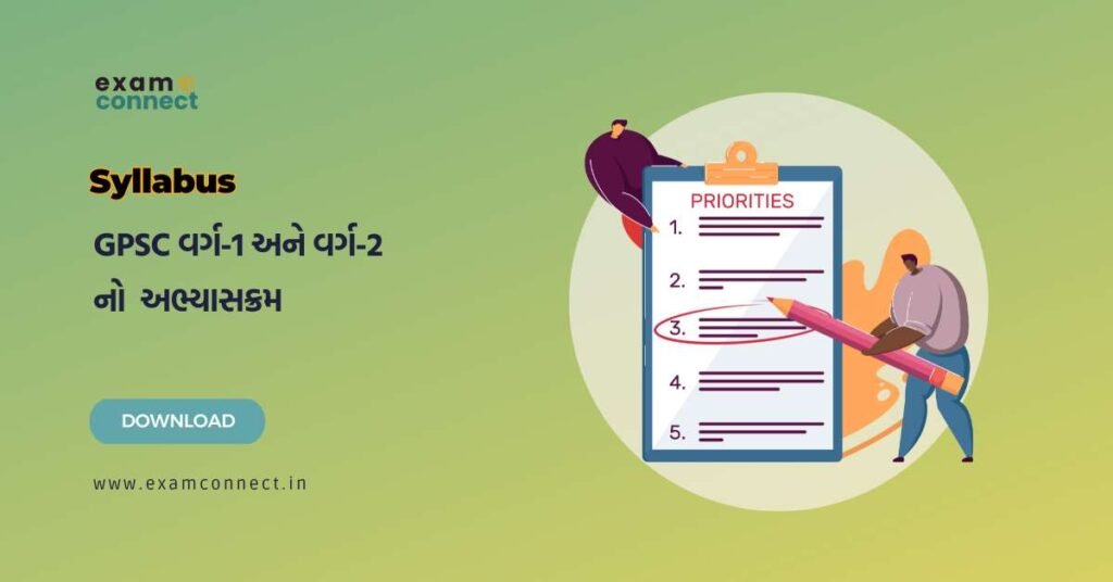 GPSC Mains Syllabus