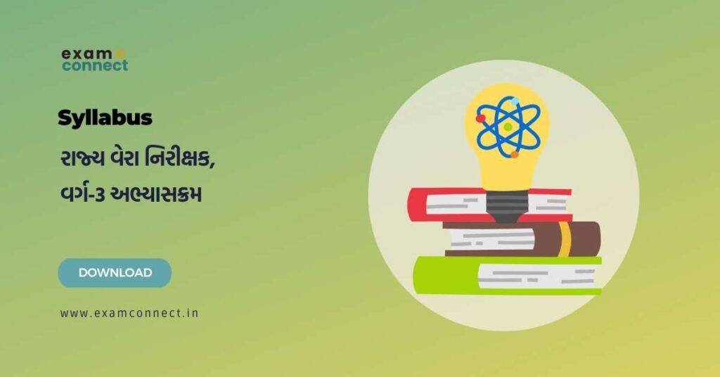 GPSC STI Syllabus