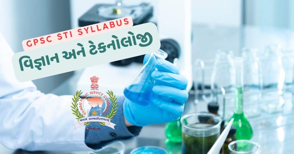 GPSC STI Syllabus