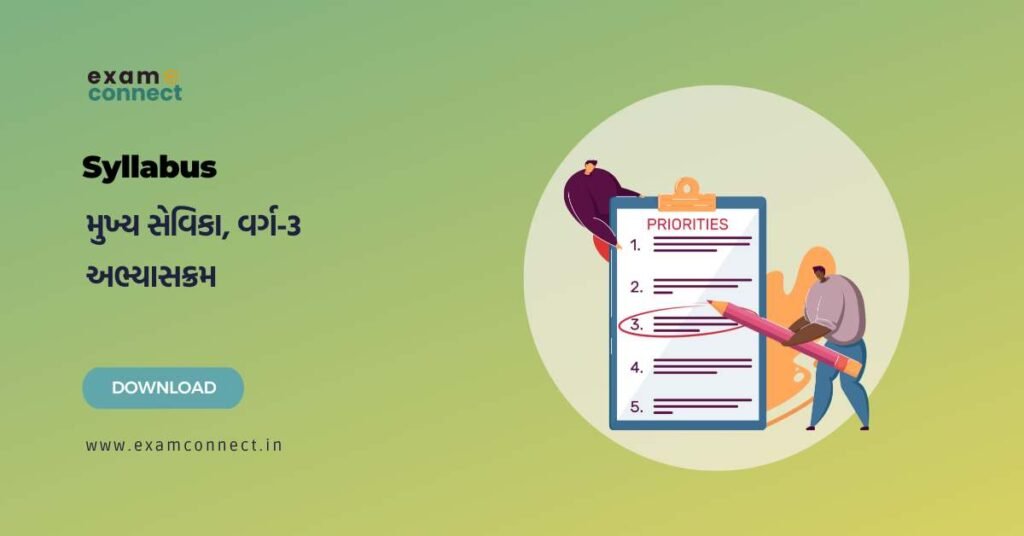 GPSSB Mukhya Sevika Syllabus