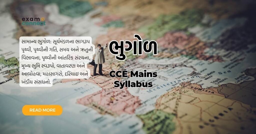 GSSSB CCE Mains Syllabus bhugol