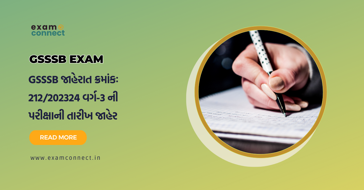 You are currently viewing GSSSB Exam Date  જાહેરાત ક્રમાંકઃ 212/202324  વર્ગ-3 (ગ્રુપ-A તથા ગ્રુપ-B ) ની સંયુકત સ્પર્ધાત્મક પરીક્ષાની તારીખો જાહેર થઈ.