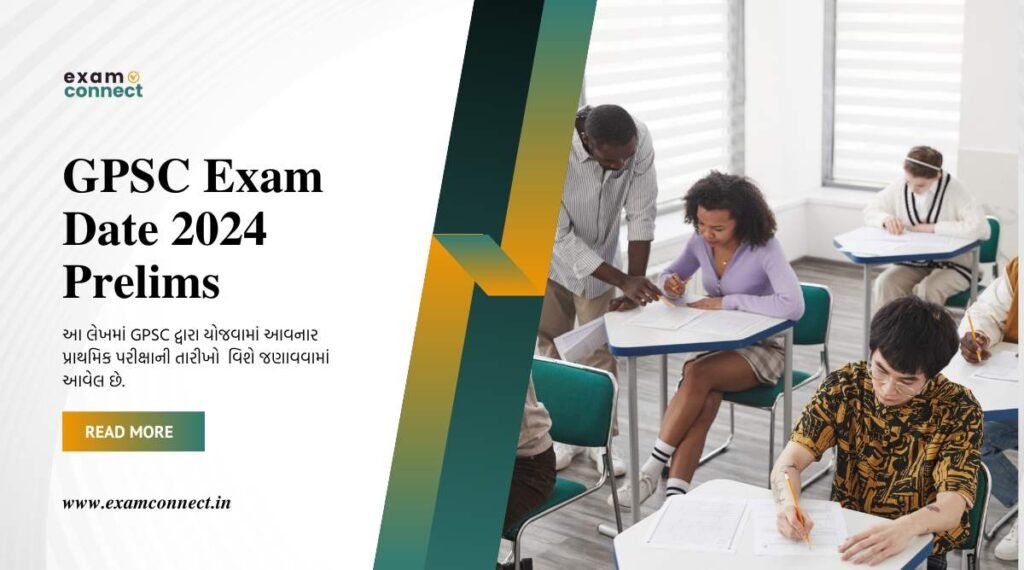 GPSC Exam Date 2024 Prelims