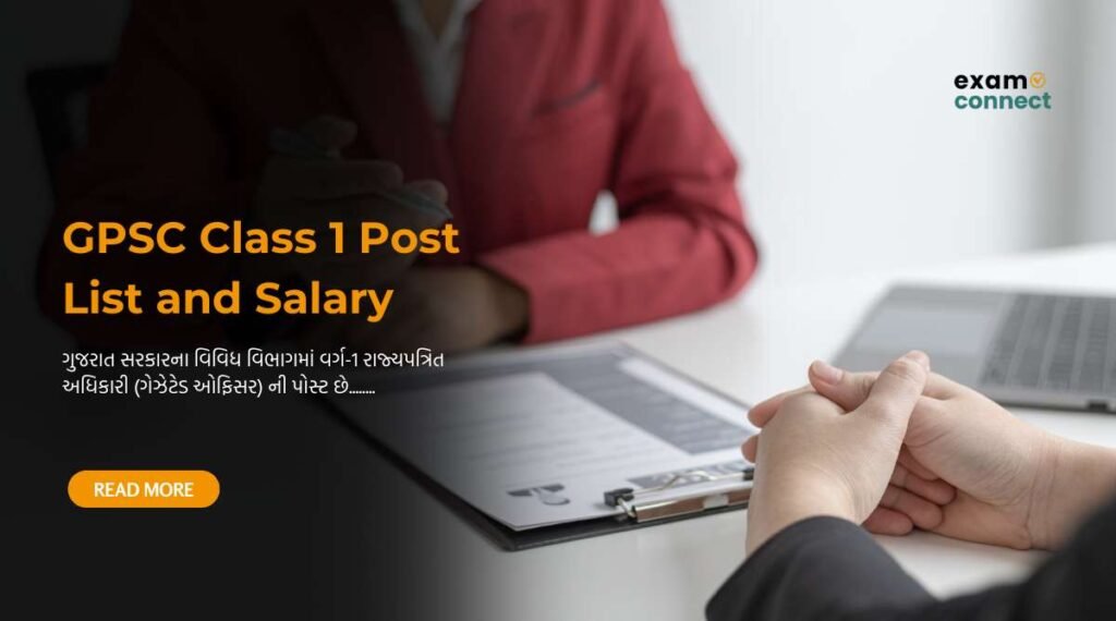 GPSC Class 1 Post List and Salary