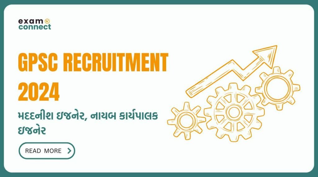 GPSC Recruitment 2024