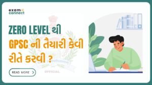 Read more about the article જીપીએસસીની તૈયારી કેવી રીતે કરવી ? How To Start GPSC Preparation From Zero Level ?