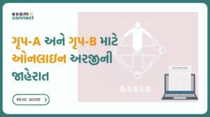 Read more about the article Online Application For GSSSB Group-A and Group-B Mains Exam | ગૃપ-A અને ગૃપ-B માટે ઓનલાઇન અરજીની જાહેરાત.