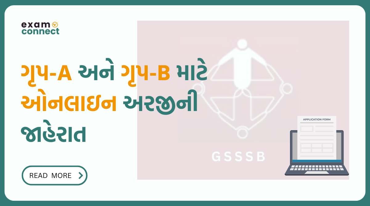 Read more about the article Online Application For GSSSB Group-A and Group-B Mains Exam | ગૃપ-A અને ગૃપ-B માટે ઓનલાઇન અરજીની જાહેરાત.