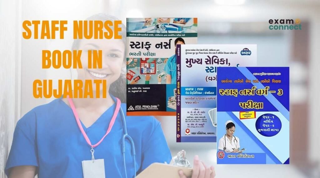 Staff Nurse Book in Gujarati