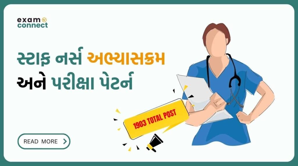 Staff Nurse Syllabus Gujarat