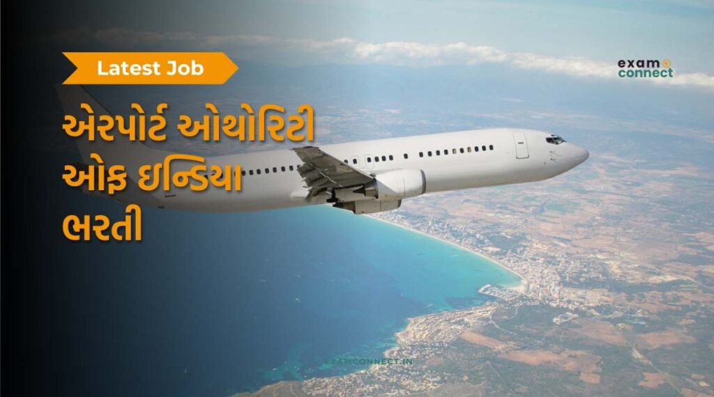 Airport Authority of India Junior Assistant