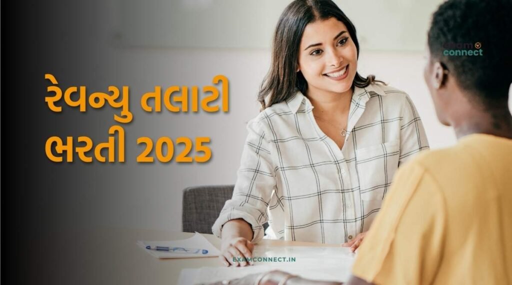 Revenue Talati Vacancy 2025