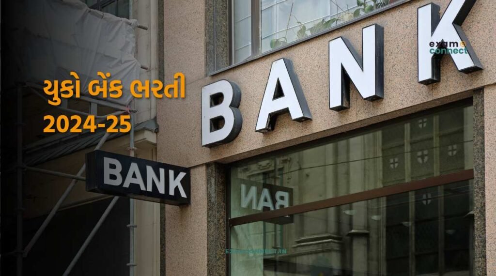 UCO Bank Recruitment 2024-25