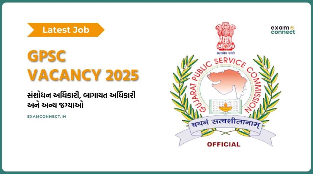 GPSC Vacancy 2025