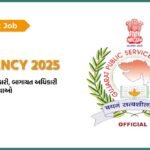 GPSC Vacancy 2025 । જીપીએસસી ભરતી 2025 । બાગાયત અધિકારી અને અન્ય જગ્યાઓ.