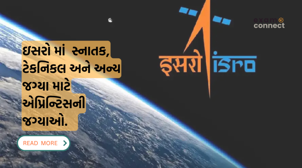 ISRO Apprenticeship 2025