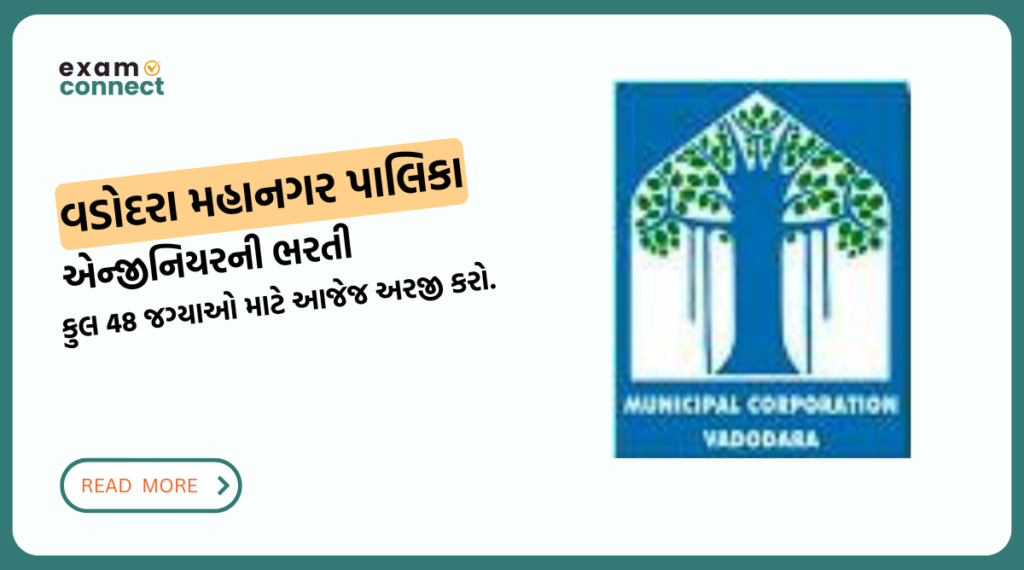 VMC Recruitment 2025