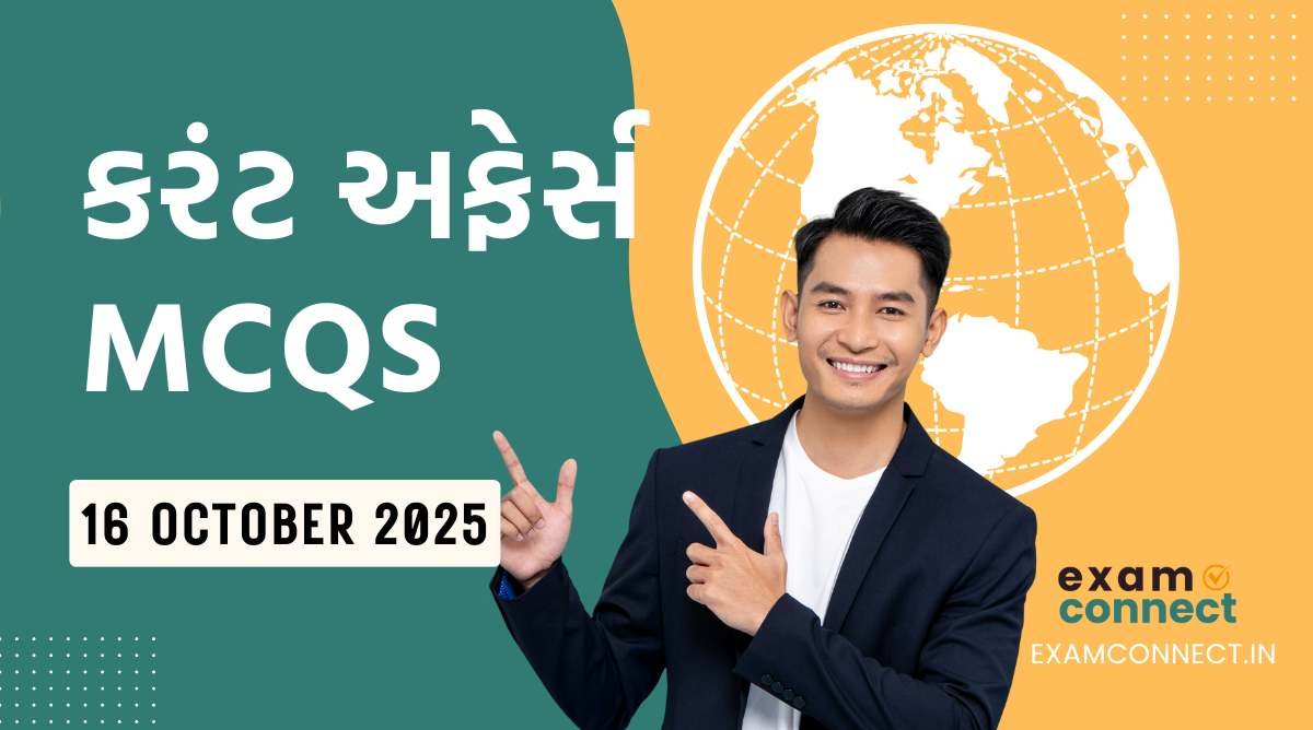 16 October 2025 GPSC Daily Current Affairs In Gujarati