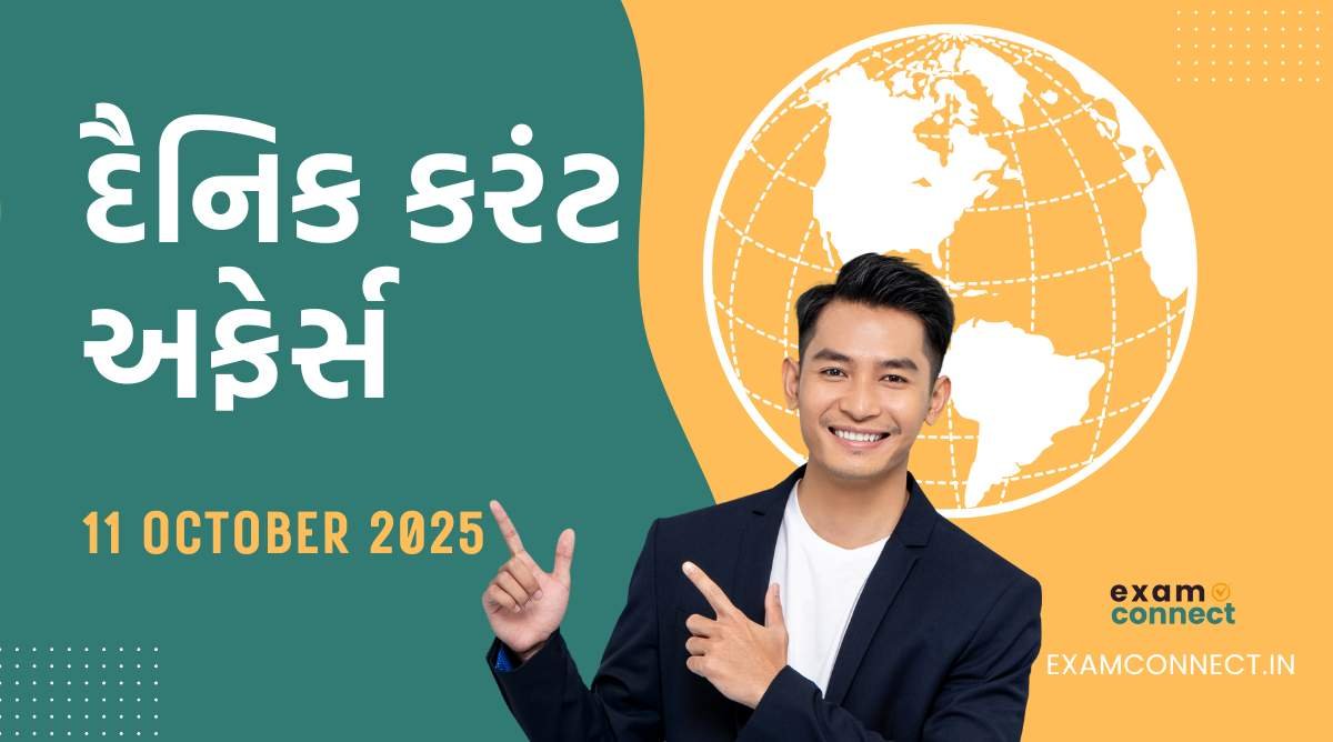 daily current affairs 11 october 2025