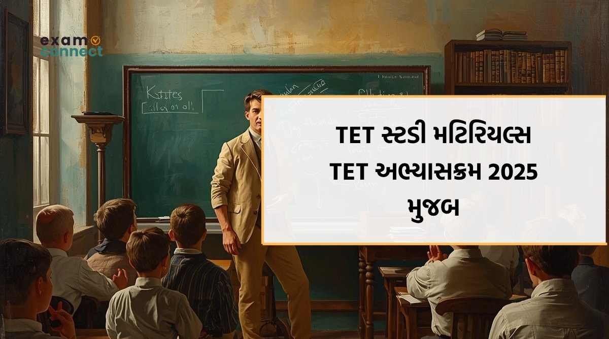 TET Study Materials