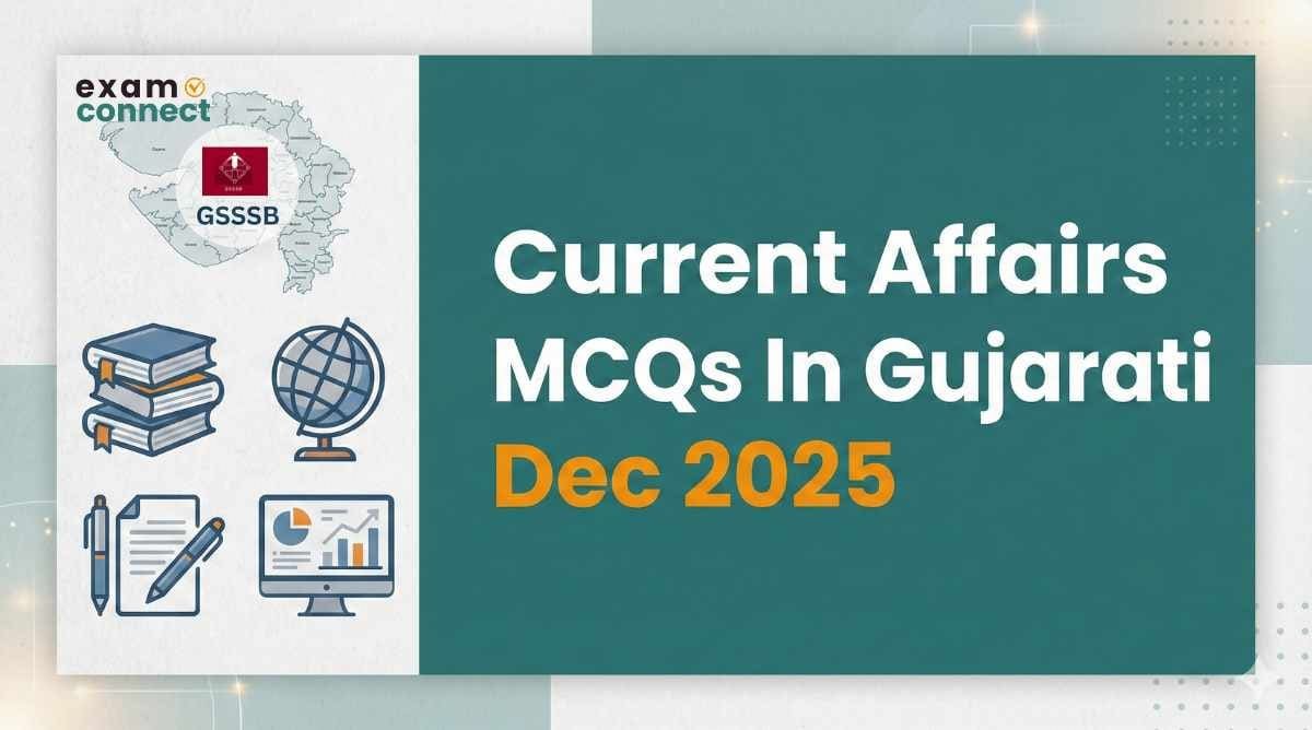 Current Affairs Dec 2025 MCQs in Gujarati