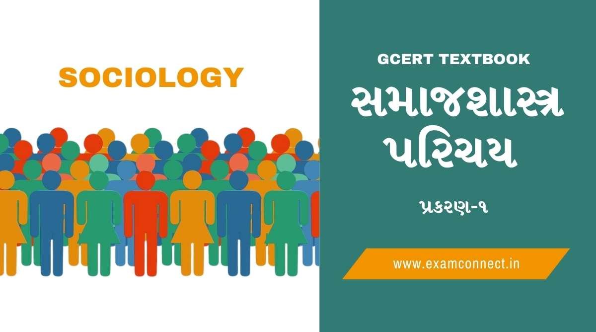gsssb sociology textbook std-11 chapter-1