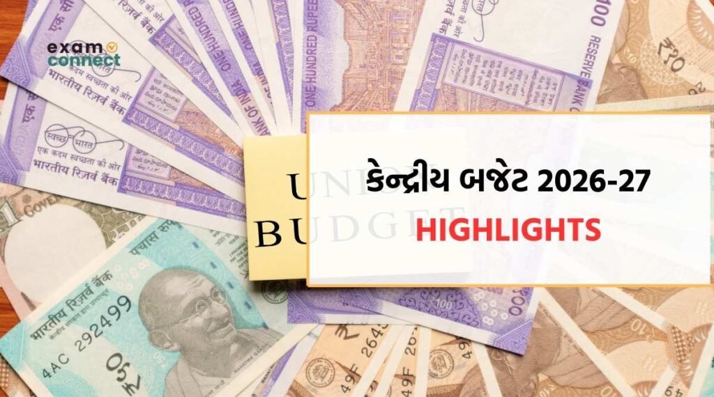 union budget 2026 in gujarati