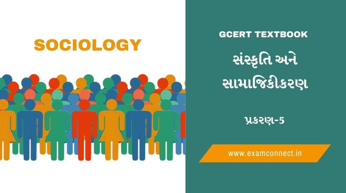 GCERT Sociology Textbook Std-11 | Chapter-5
