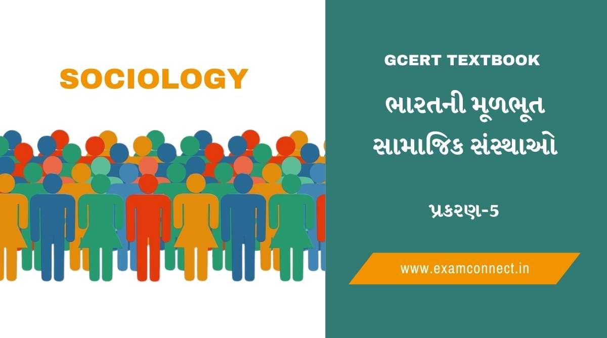 GCERT Sociology Textbook Std-11 | Chapter-6