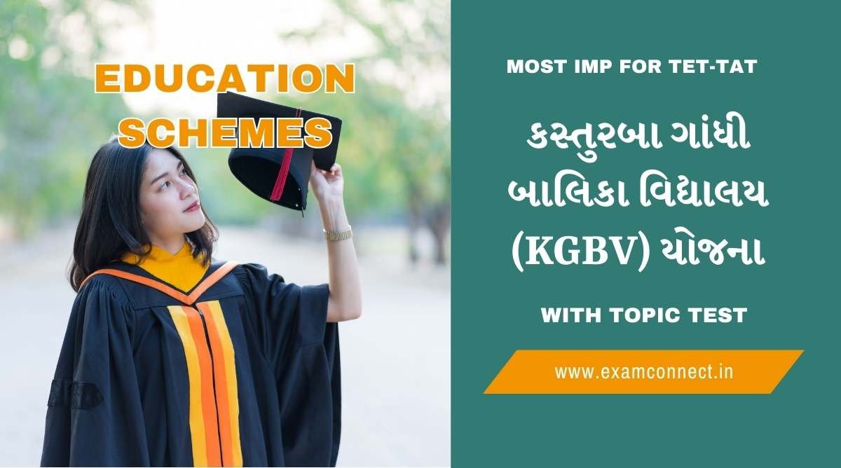 kasturba gandhi balika vidyalay schemes