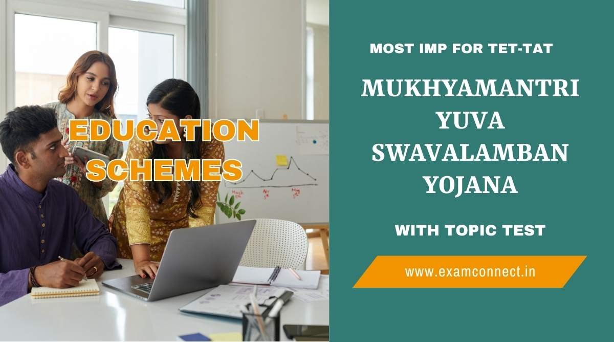 mukhyamantri Yuva Swavalamban Scheme