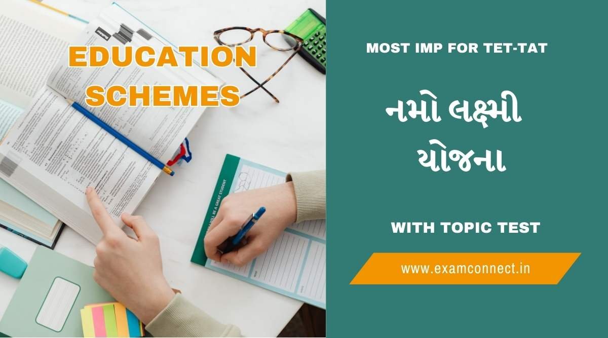 namo laxmi yojana gujarat